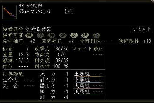 錆びついた刀.JPG