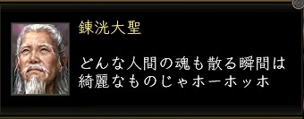 錬洸台詞.JPG