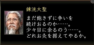 錬洸開始.JPG