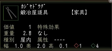 鍛冶屋道具.JPG