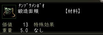 鍛造面頬.JPG