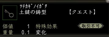 土鍵の鋳型.jpg