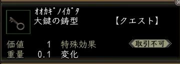 大鍵の鋳型.jpg