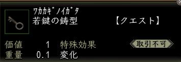 若雷の鋳型.jpg