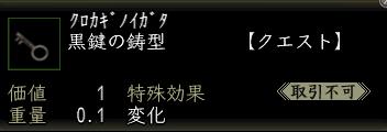 黒鍵の鋳型.jpg