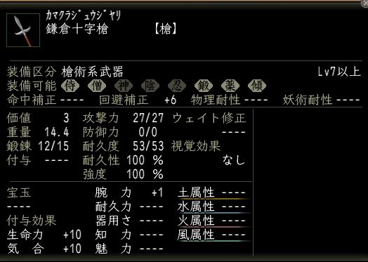 鎌倉十字槍.JPG