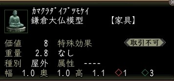 鎌倉大仏模型.JPG