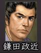 鎌田01.jpg