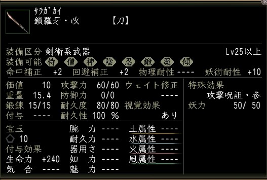 鎖羅牙・改.JPG