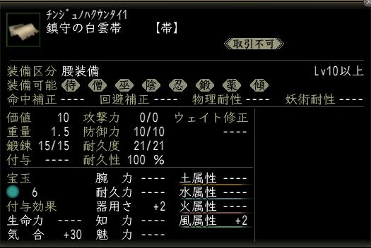 鎮守の白雲帯.JPG