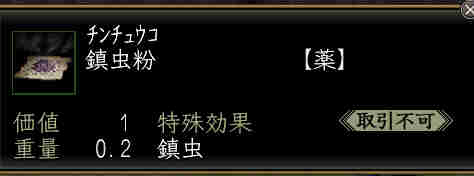 鎮虫粉.jpg
