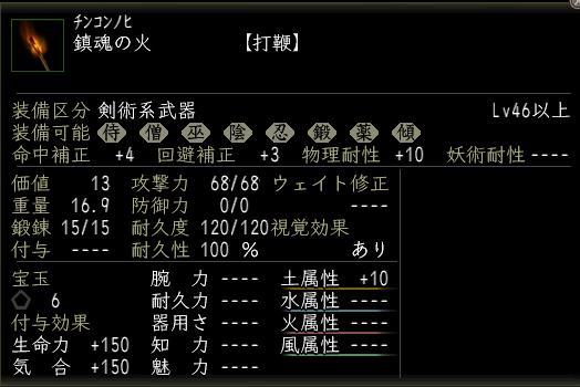 鎮魂の火.JPG