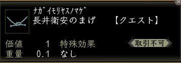 長井衛安のまげ.JPG