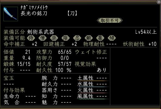 長光の銘刀00.jpg