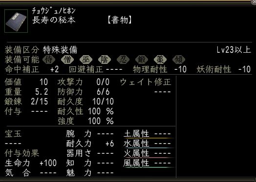 長寿の秘本.JPG