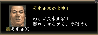 長束正家_大決戦_01.jpg