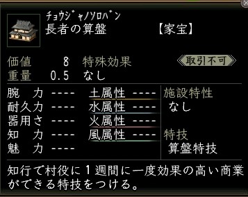 長者の算盤.JPG