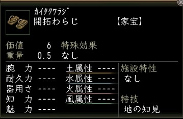 開拓わらじ.JPG