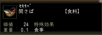 関さば00.jpg