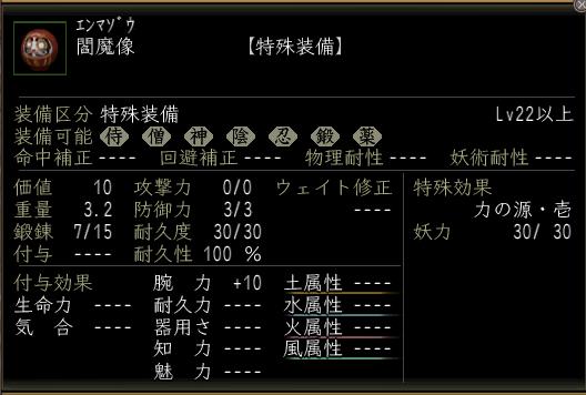 閻魔像.JPG
