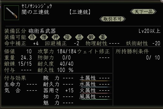 闇の三連銃.JPG