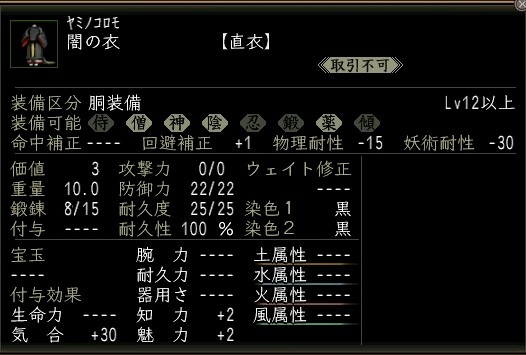 闇の衣.JPG