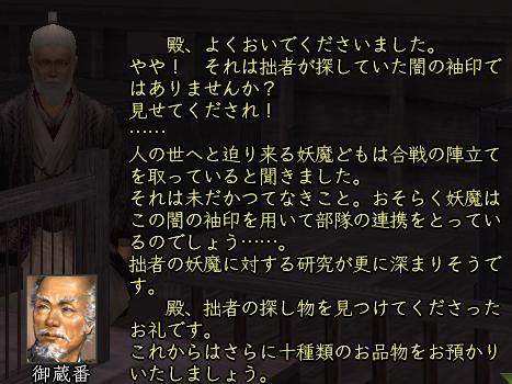 闇の袖印コメント.JPG