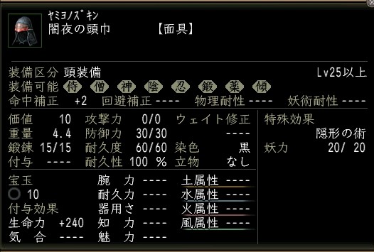 闇夜の頭巾.JPG