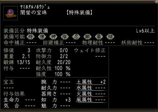 闇蛍の宝珠.JPG