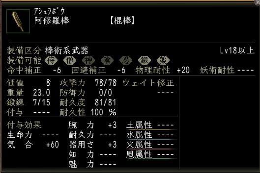 阿修羅棒.JPG