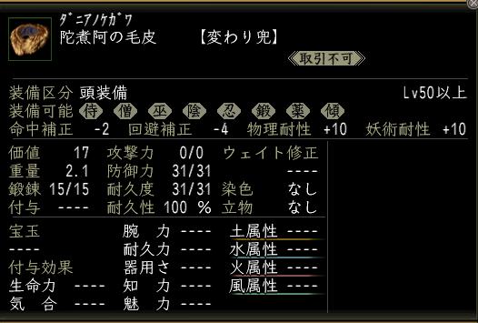 陀煮阿の毛皮00.jpg
