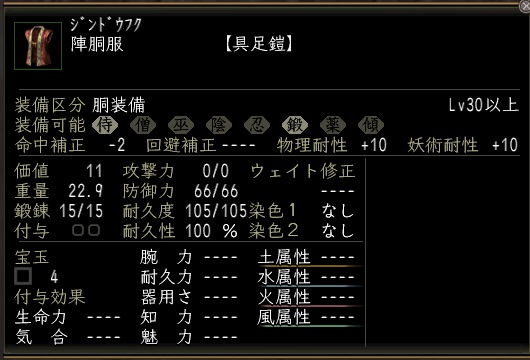 陣胴服.jpg