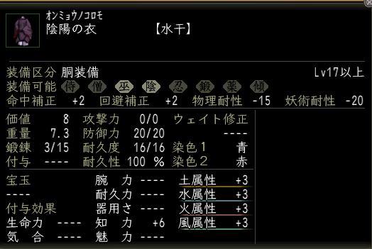 陰陽の衣.JPG