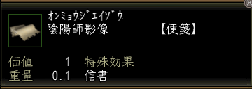 onmyouzieizou_1.png