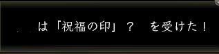 陰陽師昇進試験目付.JPG