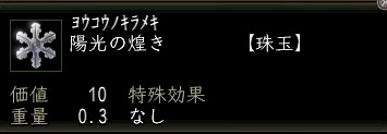 陽光の煌き.JPG