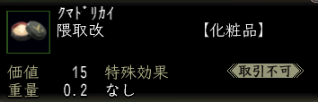 隈取改.png