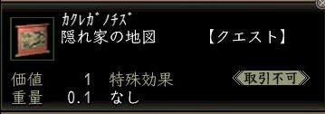 隠れ家の地図00.jpg