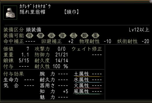 隠れ里翁帽.JPG