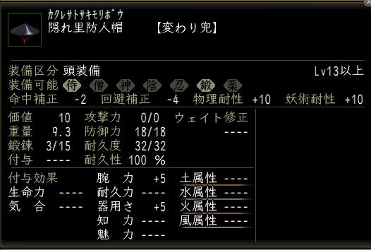 隠れ里防人帽.JPG
