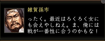 雑賀孫市_01.jpg