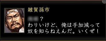 雑賀孫市_02.jpg