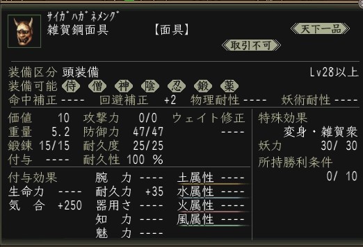雑賀鋼面具.JPG