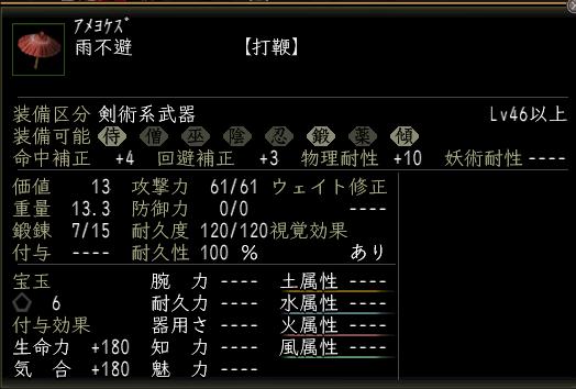 雨不避.JPG