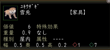 雪兎.PNG