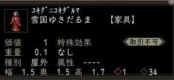 雪国ゆきだるま00.jpg