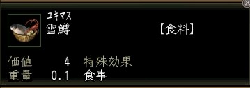雪鱒.JPG