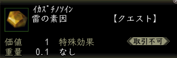 雷の素因.PNG