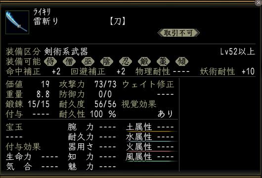 雷斬り00.jpg