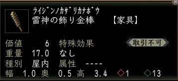 雷神の飾り金棒.JPG